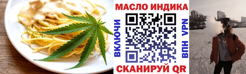 Печенье с ТГК марихуана  blacksprut ссылки  Новомосковск 