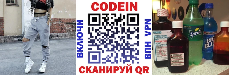 закладки  Новомосковск  Кодеиновый сироп Lean Purple Drank 