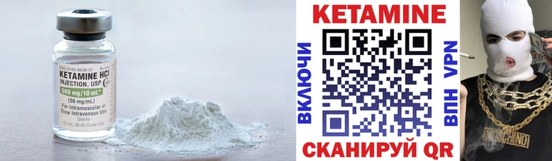 КЕТАМИН VHQ  Новомосковск 