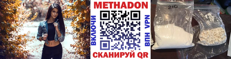 МЕТАДОН белоснежный  Новомосковск 